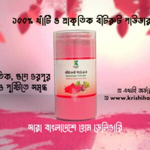 বীটরুট পাউডার ২ কেজি